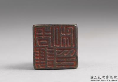 图片[2]-Bronze seal cast with “Zhou Hu siyin,” Han dynasty (206 BCE-220 CE)-China Archive